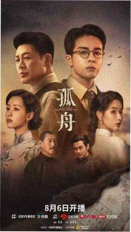 雾港迷踪剧集海报