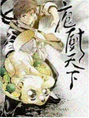 厨房里的哲学家更新